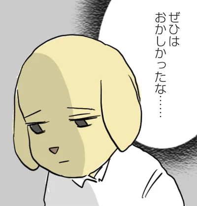  『働く！くよくよ犬』より