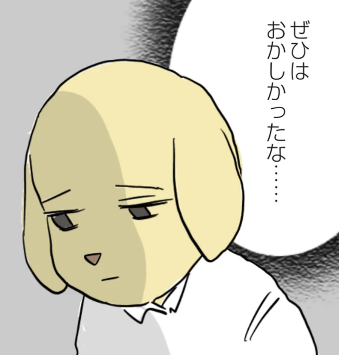  『働く！くよくよ犬』より