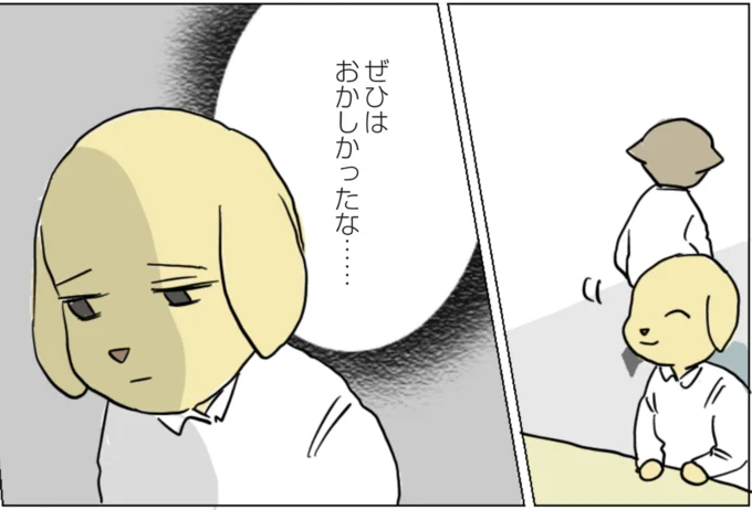  『働く！くよくよ犬』より