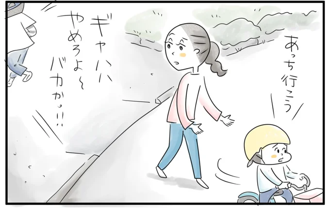 娘の様子の変化に気づいた母は…