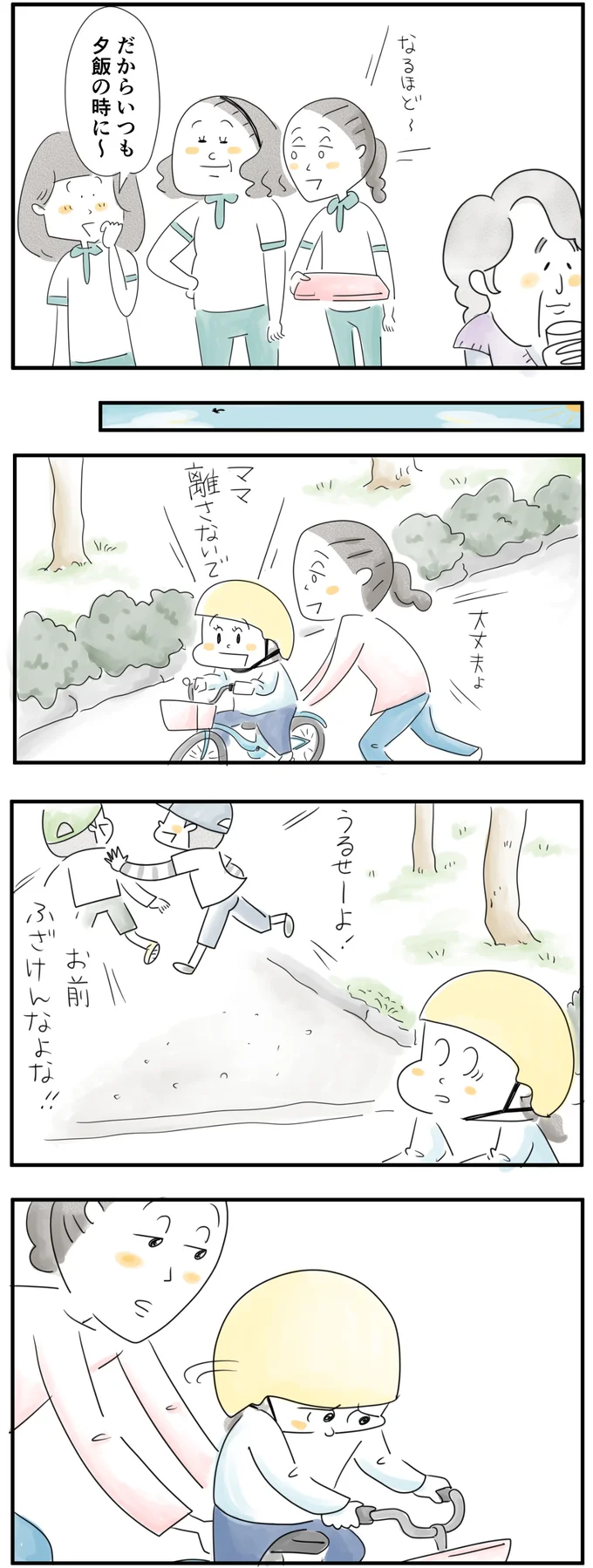  娘のアオイの様子が…？