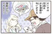 「仕事を食べるの？」スウェーデン人漫画家が驚いた日本語の使い方／北欧女子オーサが見つけた日本の不思議5（5）