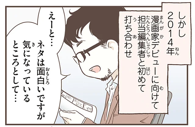 「外人」って使っちゃダメなの!?「外人」を多用していたスウェーデン人漫画家の衝撃／北欧女子オーサが見つけた日本の不思議5（6）