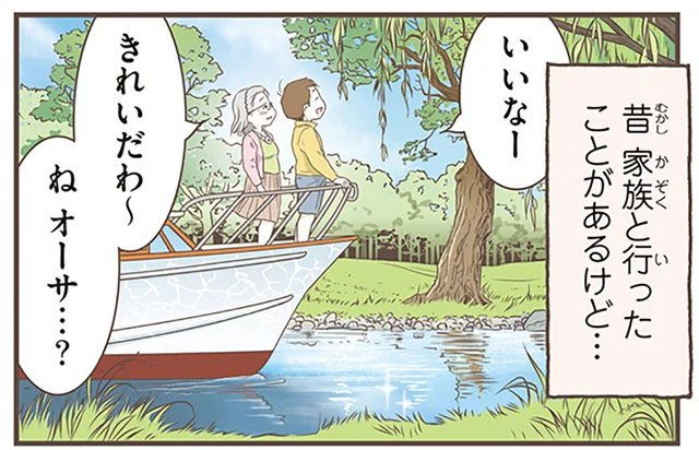 別名が「離婚運河」！スウェーデン史上最大の建築プロジェクト「イエータ運河」をご紹介！／北欧女子オーサが見つけた日本の不思議5（8）