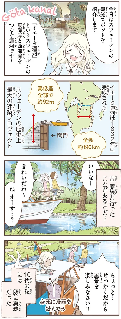 10代の私には豚に真珠だった