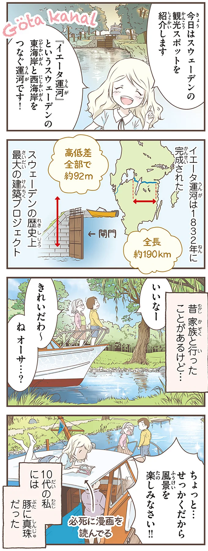 10代の私には豚に真珠だった