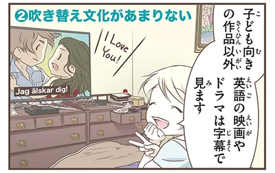 吹き替え文化があまりない