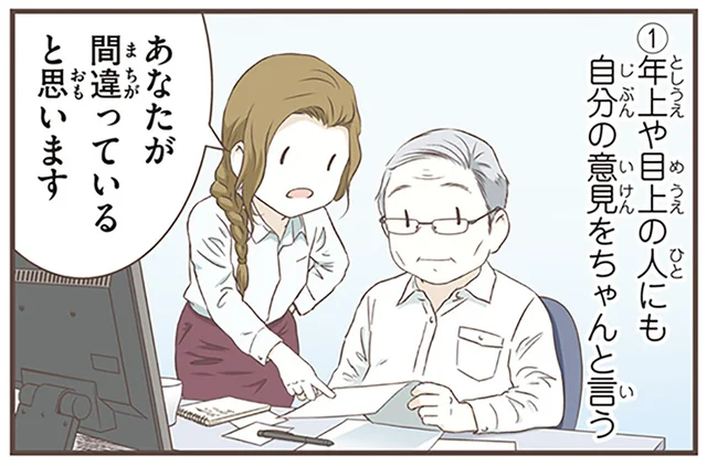 そこまでぶっちゃけちゃう？世界で一番個人主義なスウェーデン人の日常／北欧女子オーサが見つけた日本の不思議5（12）