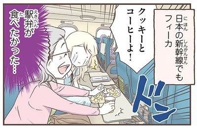 駅弁が食べたかった…