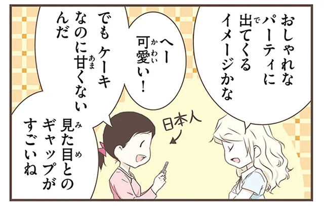 甘くないケーキ？オープンサンドイッチが大好きなスウェーデン人の発明品とは／北欧女子オーサが見つけた日本の不思議5（19）