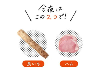 今夜はこの2つで！