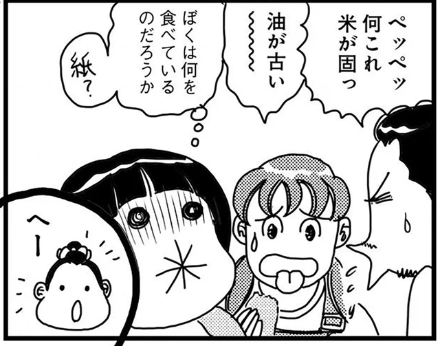 「僕は何を食べているのだろうか」四歳で体感したイギリス料理の洗礼／世界放浪 バックパッカーは四歳児（6）
