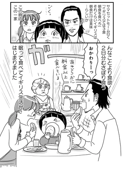 おかわりーー！