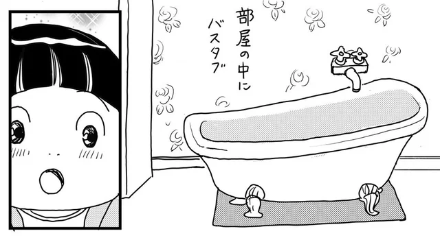 部屋の中にバスタブ!? ロンドンで変わったつくりの部屋に住むことを決めたワケ／世界放浪 バックパッカーは四歳児（9）