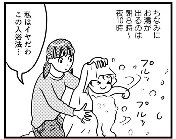 シャワーも洗い場もないイギリスのお風呂。石けんの泡は流さず拭くだけ…なんて無理！／世界放浪 バックパッカーは四歳児（13）