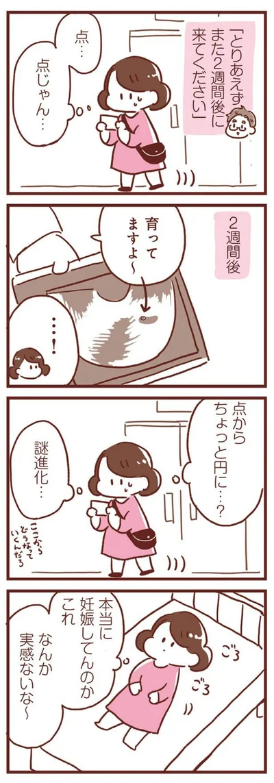 育ってますよ～