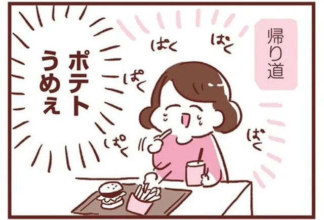「この体重増加はさすがに」脱つわりで食べすぎ傾向！健診前後はいつものパターン／365日アカチャン満喫生活（2）