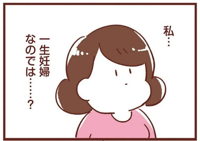 「私、一生妊婦なのでは？」なかなか生まれてきてくれないマイペースアカチャン／365日アカチャン満喫生活（4）