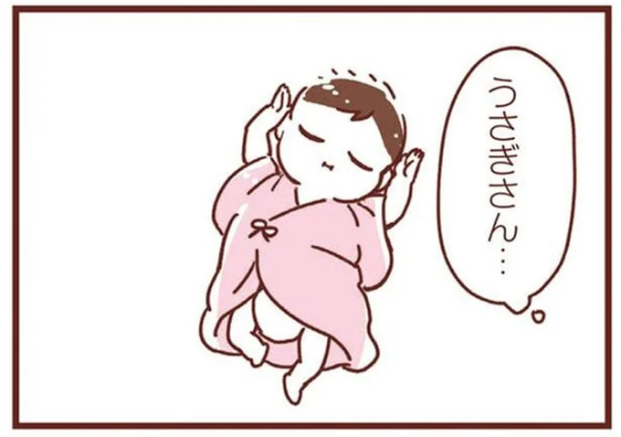 うさぎさん…