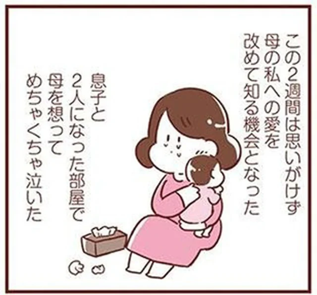 私への愛を改めて知る機会となって涙した、実母の産後の手伝い／365日アカチャン満喫生活（8）