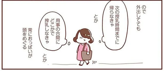 おっぱいを取り外してアカチャンと一緒に任せられたら。いつも頭を悩ます授乳のこと／365日アカチャン満喫生活（9）