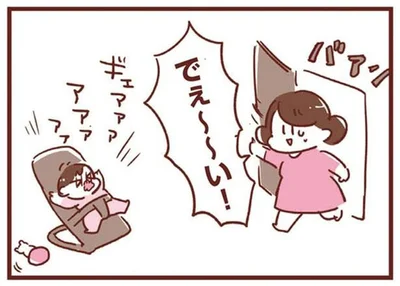 でぇ～い！