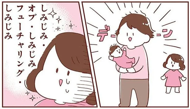 「子育ては子の成長にしみじみするイベントの連続」それは子が大人になっても／365日アカチャン満喫生活（13）