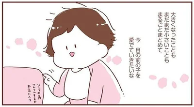 目の前の様子を愛でていきたいな