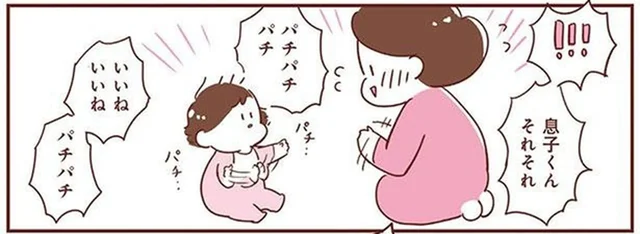 新しい一歩を踏み出した瞬間！できるようになったパチパチ拍手が止まらない／365日アカチャン満喫生活（15）
