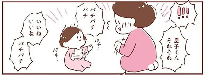 いいねいいねパチパチ