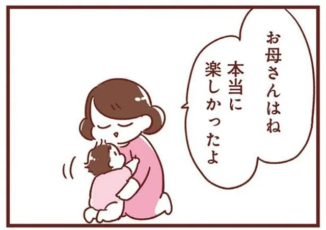 「お母さんが覚えているからね」楽しかった1年、アカチャンの0歳最後の日／365日アカチャン満喫生活（18）