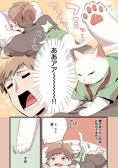 ああアア～～～～