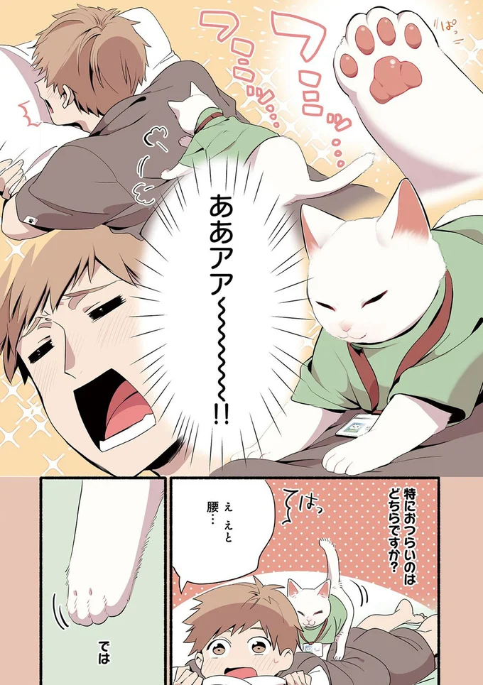 ああアア～～～～
