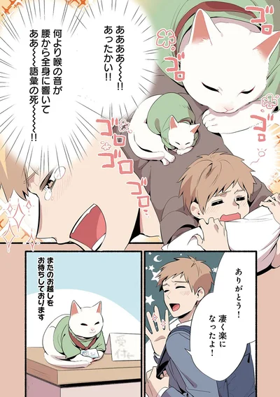 またのお越しをお待ちしております