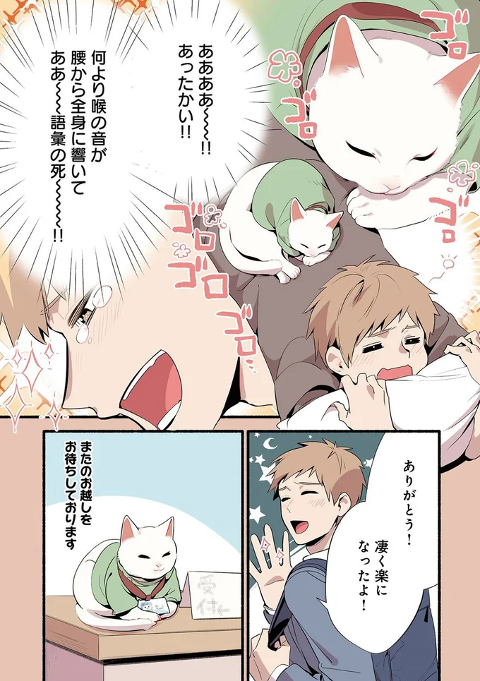またのお越しをお待ちしております