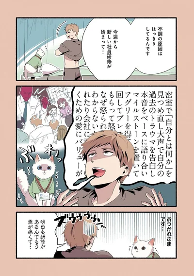 『ねこのマッサージ屋さん』より