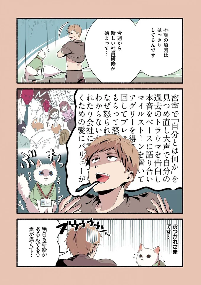 『ねこのマッサージ屋さん』より