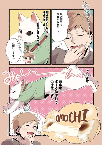 『ねこのマッサージ屋さん』より