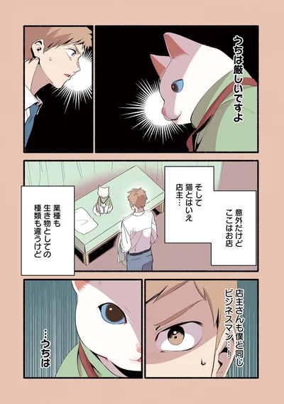 『ねこのマッサージ屋さん』より