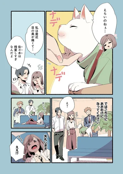 『ねこのマッサージ屋さん』より