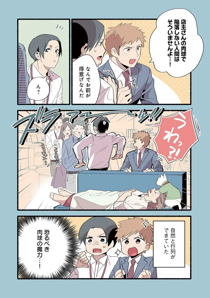 『ねこのマッサージ屋さん』より