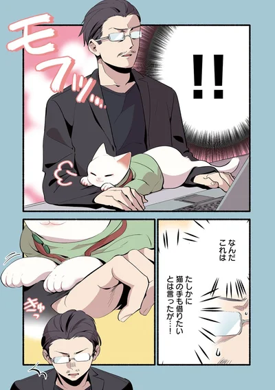 『ねこのマッサージ屋さん』より