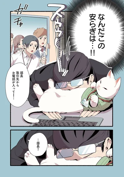 『ねこのマッサージ屋さん』より