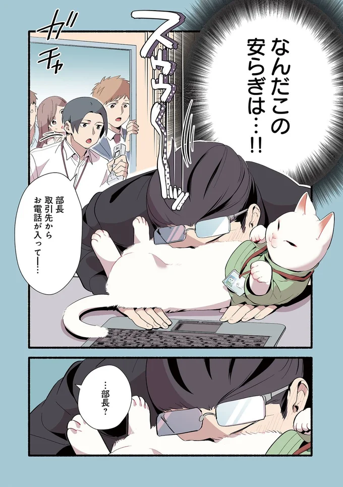 『ねこのマッサージ屋さん』より