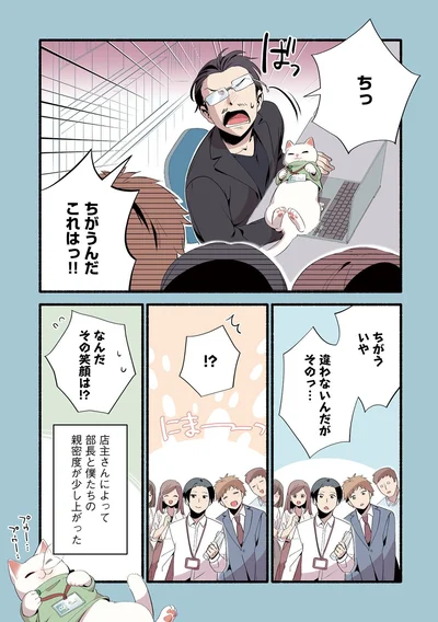 『ねこのマッサージ屋さん』より