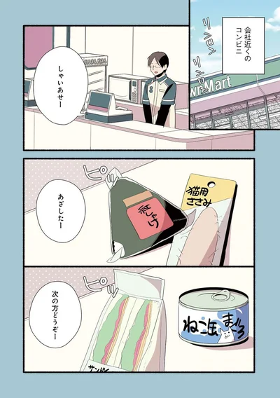 『ねこのマッサージ屋さん』より