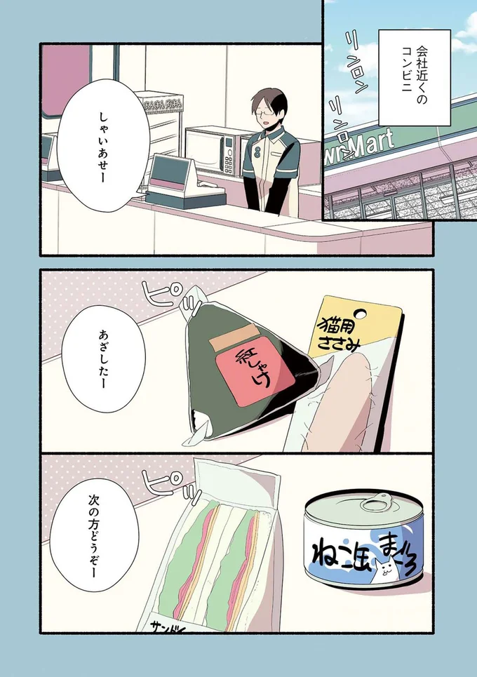 『ねこのマッサージ屋さん』より