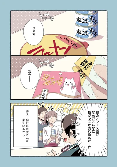 『ねこのマッサージ屋さん』より