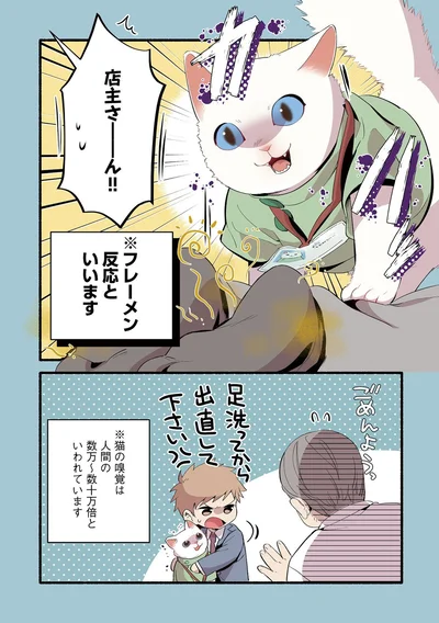 『ねこのマッサージ屋さん』より