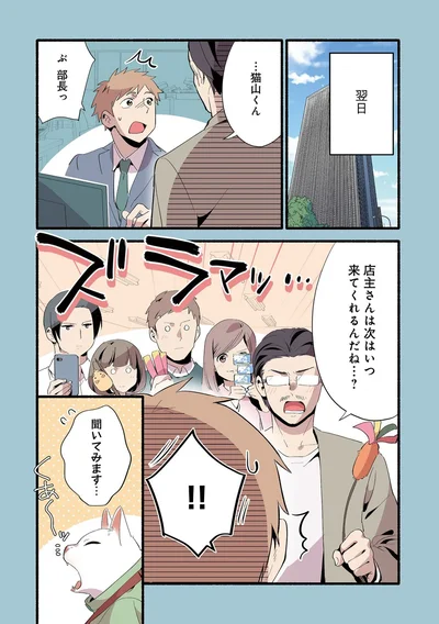 『ねこのマッサージ屋さん』より